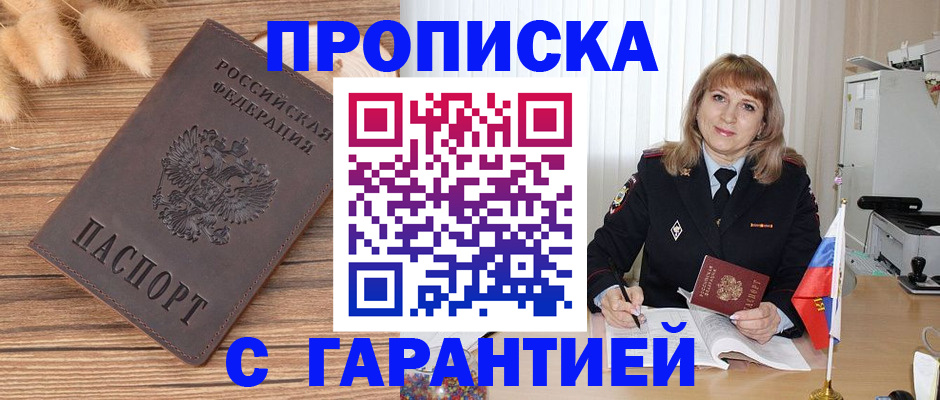 прописка для военкомата в Камбарке