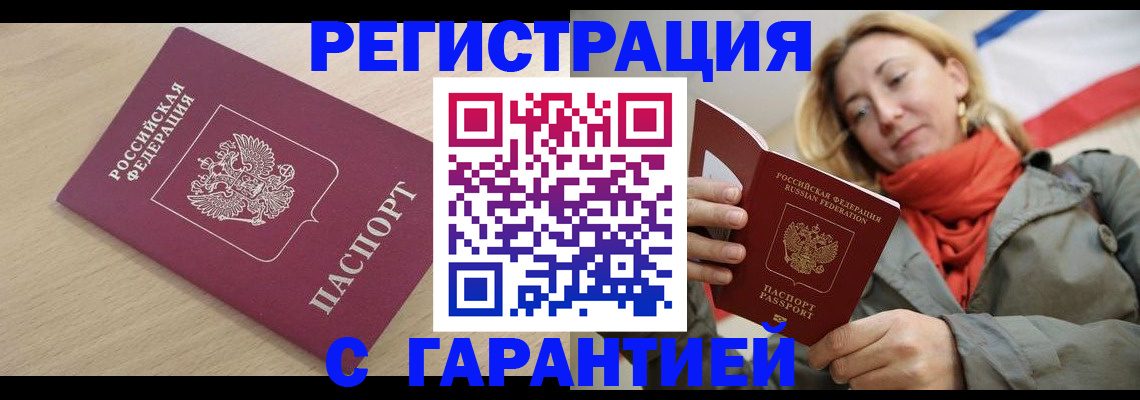 прописка регистрация в Камбарке