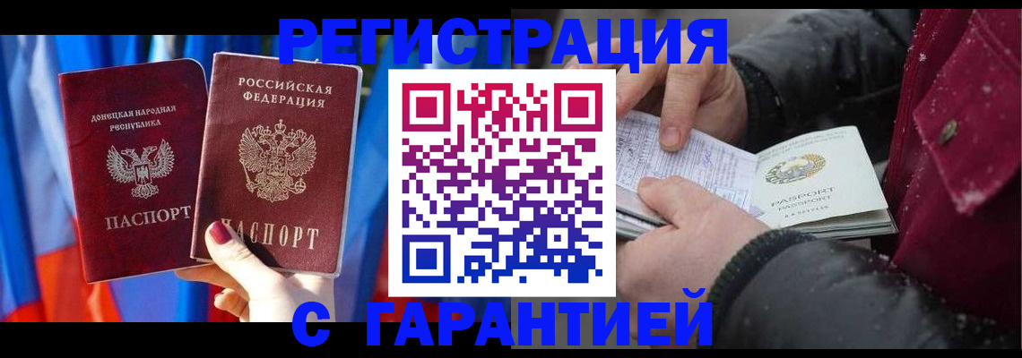 временная прописка в Камбарке