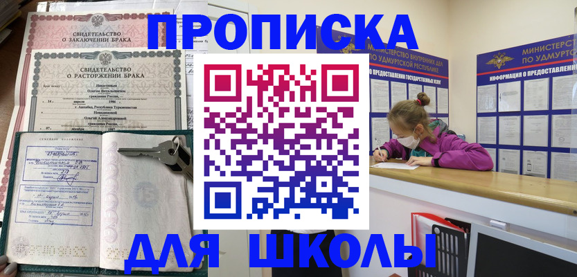 временная регистрация недорого в Камбарке