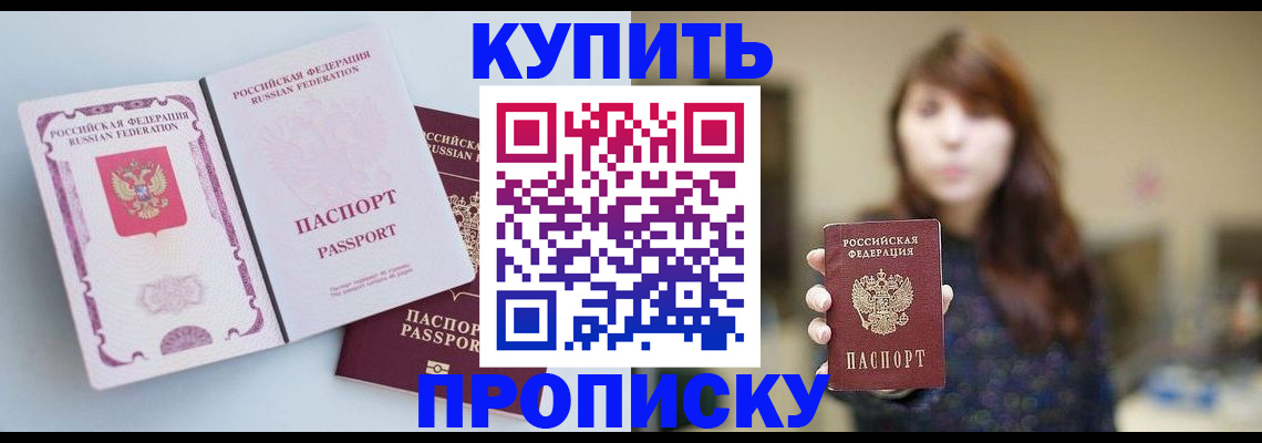 прописка регистрация в Камбарке