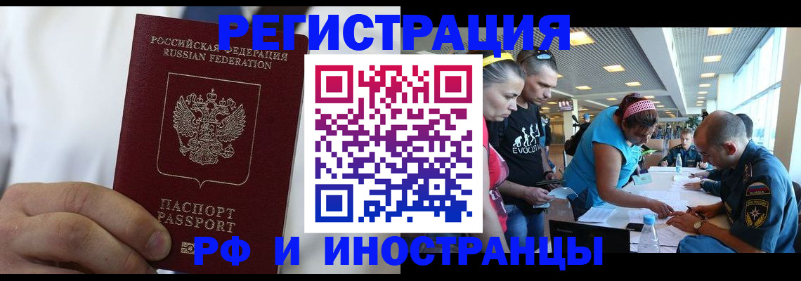 купить прописку в Камбарке